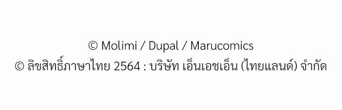 ตกหลุมรัก! ยากูซ่าพ่อลูกติด ตอนที่ 39 48