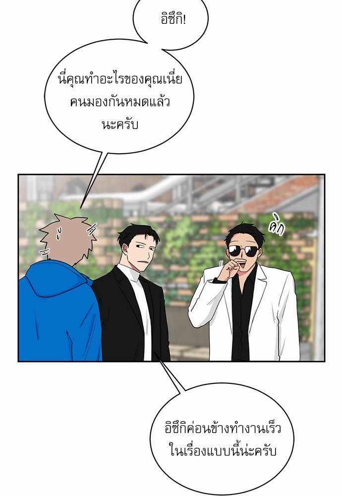 ตกหลุมรัก! ยากูซ่าพ่อลูกติด ตอนที่ 23 49