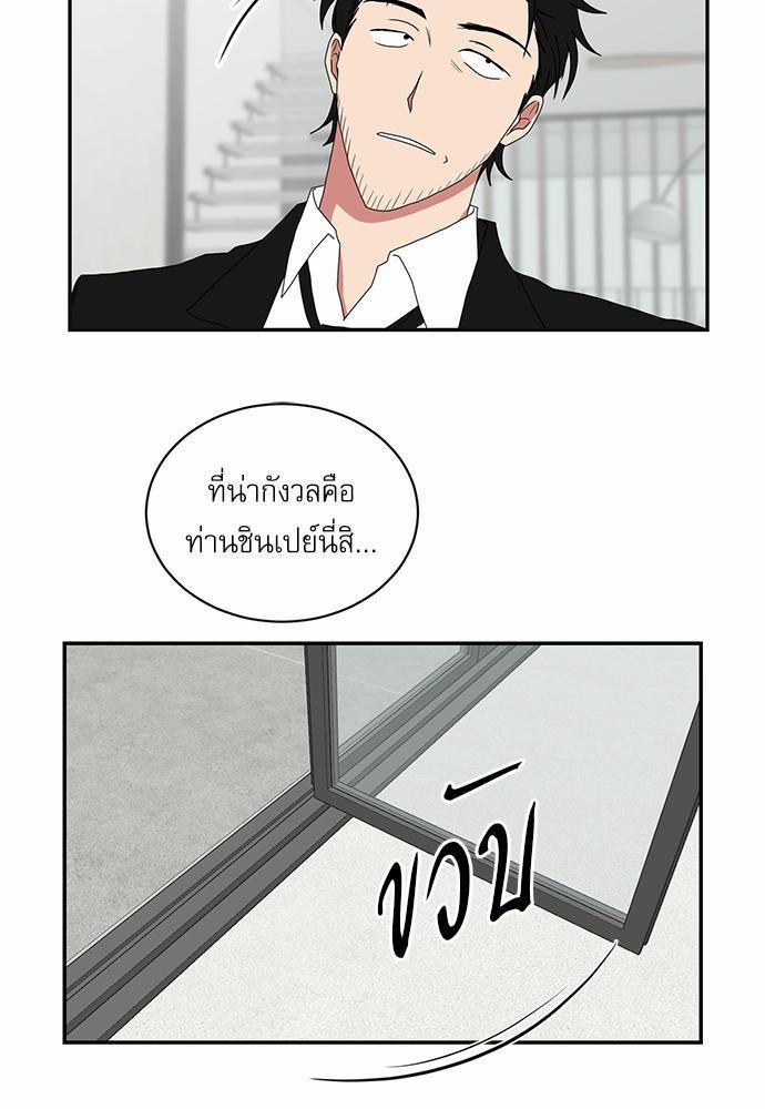 ตกหลุมรัก! ยากูซ่าพ่อลูกติด ตอนที่ 37 39