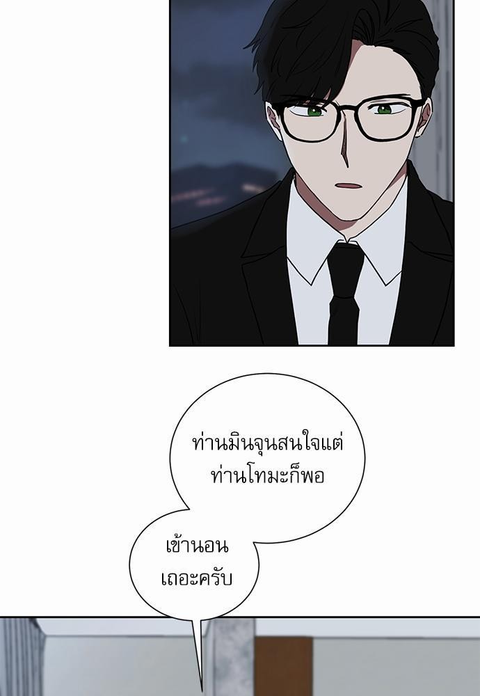 ตกหลุมรัก! ยากูซ่าพ่อลูกติด ตอนที่ 12 51