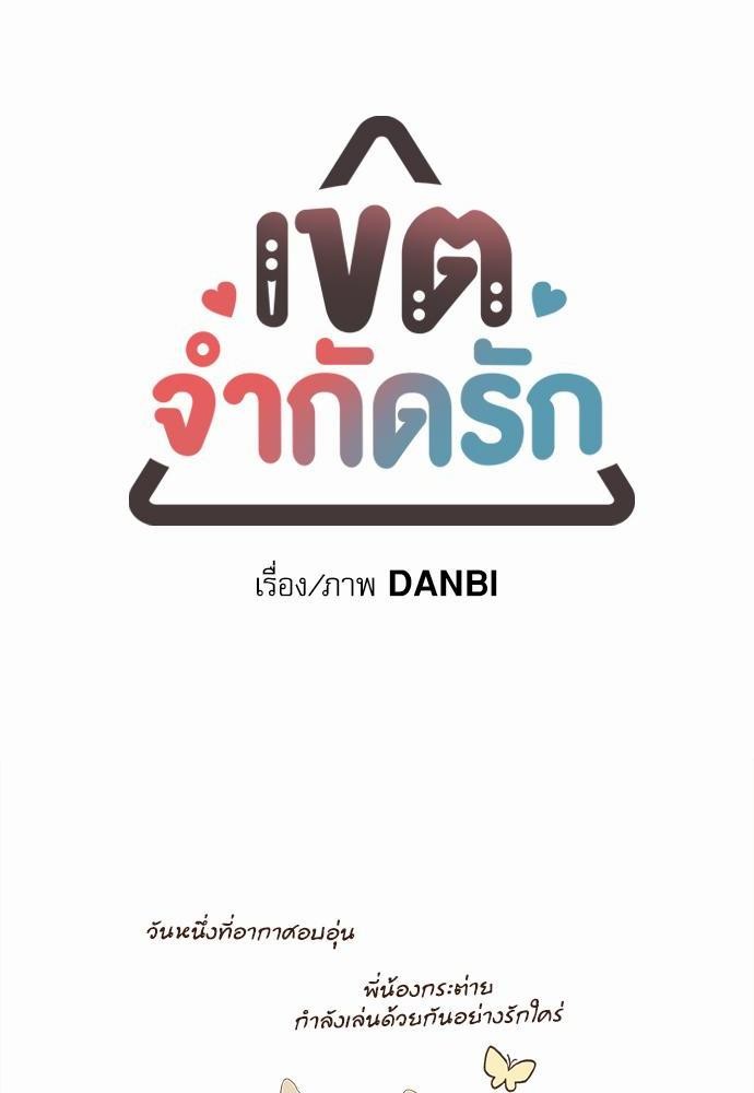 เน€เธเธ•เธเธณเธเธฑเธ”เธฃเธฑเธ เธ•เธญเธเธเธดเน€เธจเธฉ 3 06