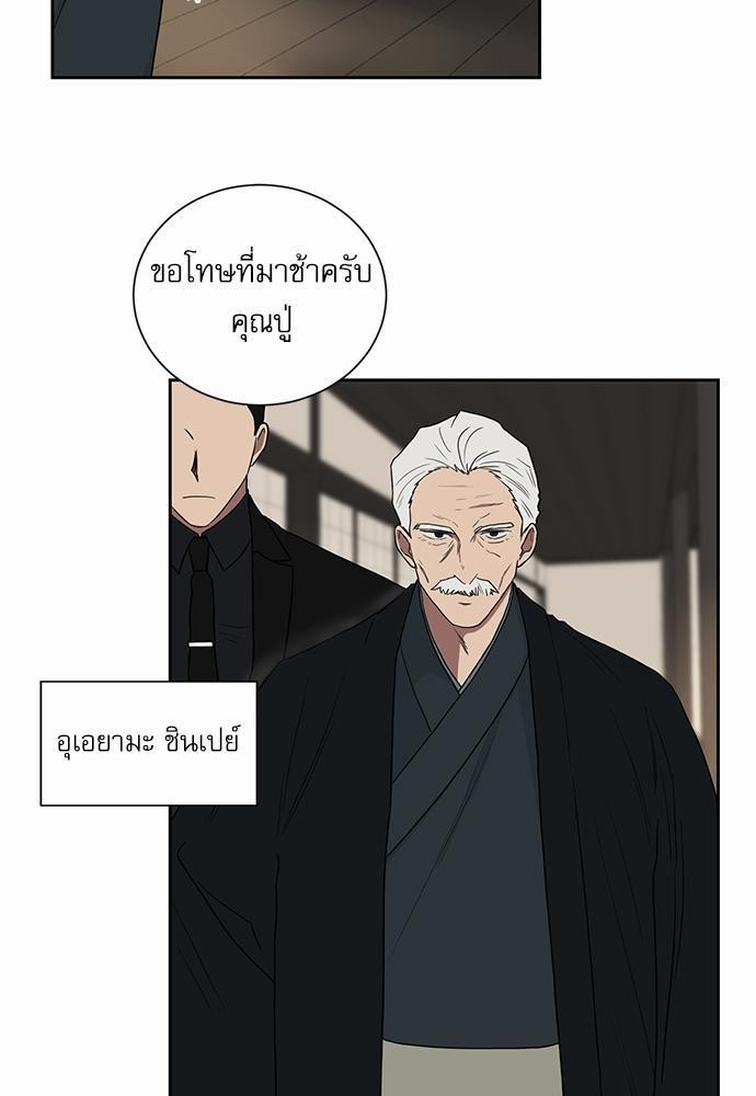 ตกหลุมรัก! ยากูซ่าพ่อลูกติด ตอนที่ 15 21