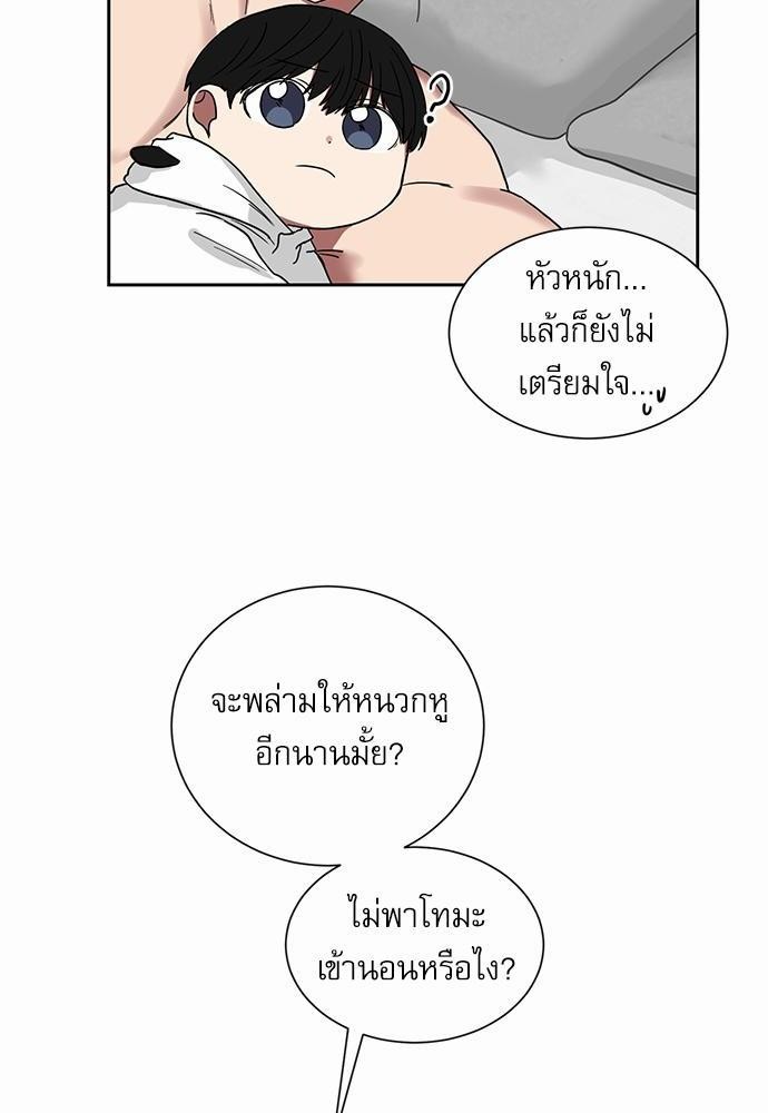 ตกหลุมรัก! ยากูซ่าพ่อลูกติด ตอนที่ 10 52