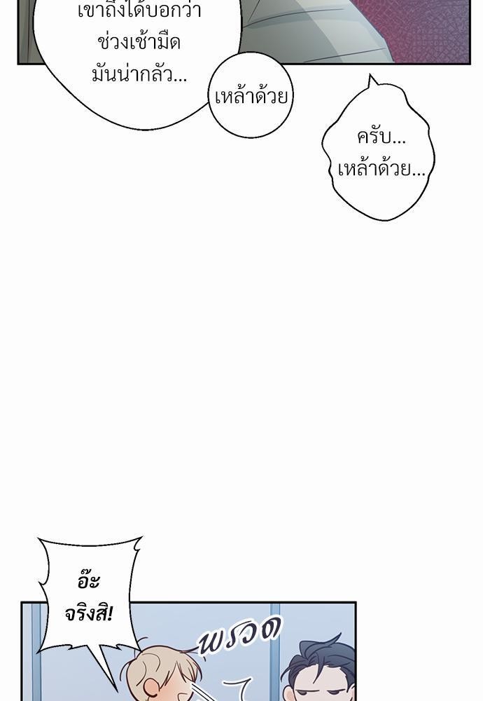 ร้านสะดวกรัก24ชม ตอนที่ 6 27