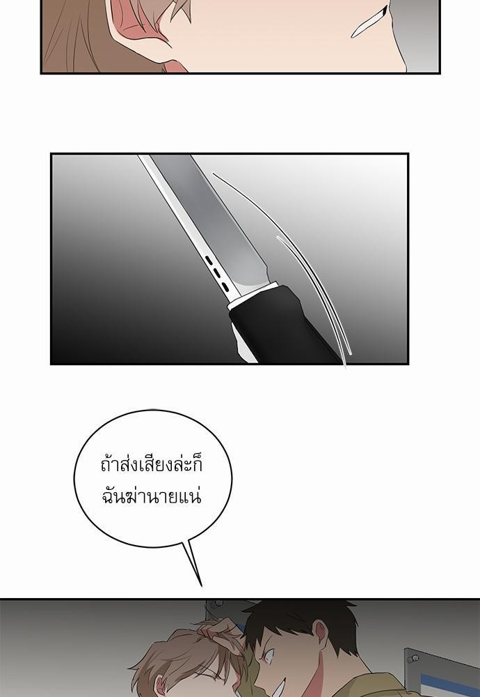 ตกหลุมรัก! ยากูซ่าพ่อลูกติด ตอนที่ 31 49