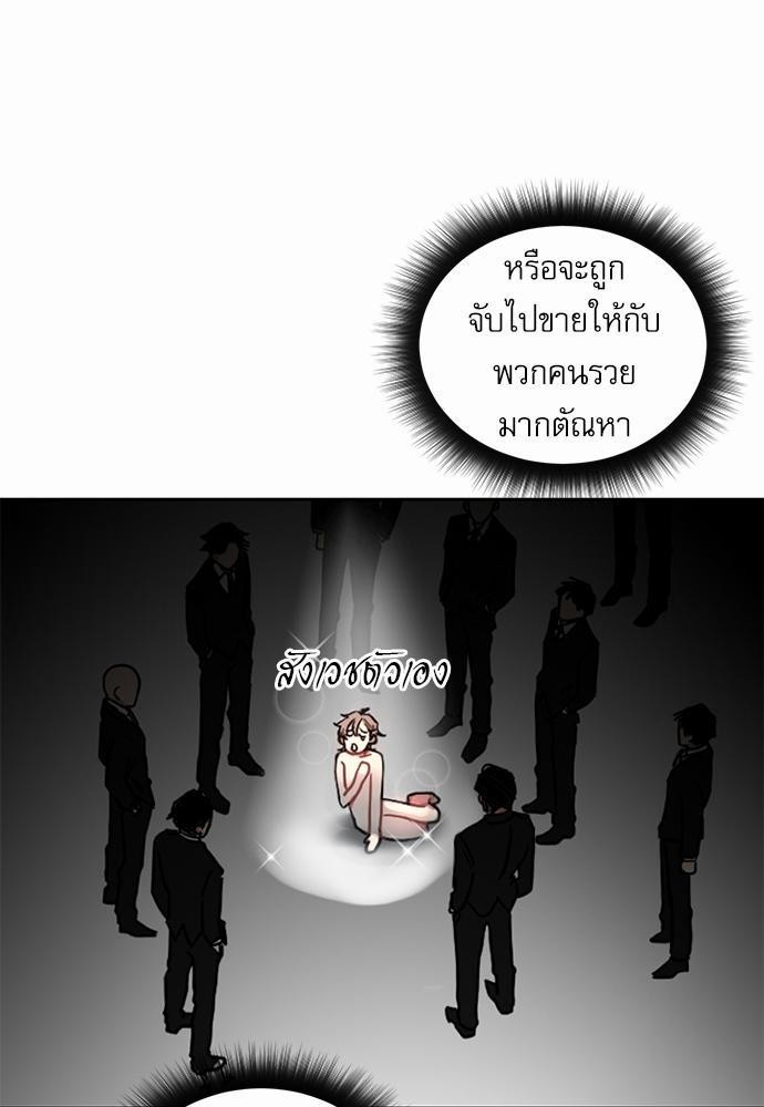 ตกหลุมรัก! ยากูซ่าพ่อลูกติด ตอนที่ 1 69