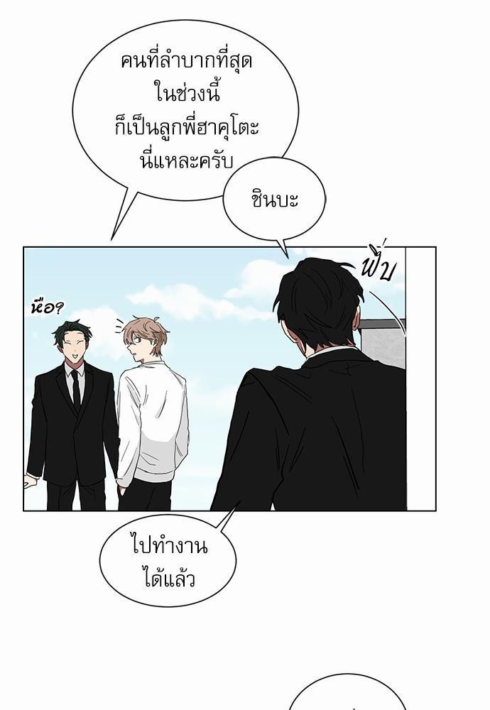 ตกหลุมรัก! ยากูซ่าพ่อลูกติด ตอนที่ 6 47