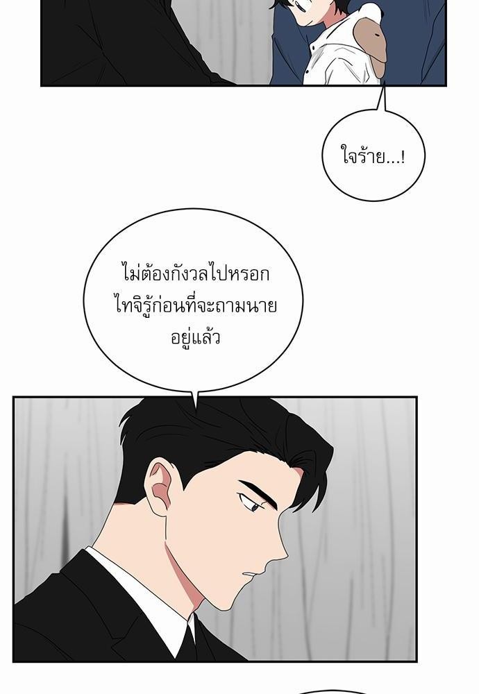 ตกหลุมรัก! ยากูซ่าพ่อลูกติด ตอนที่ 38 24