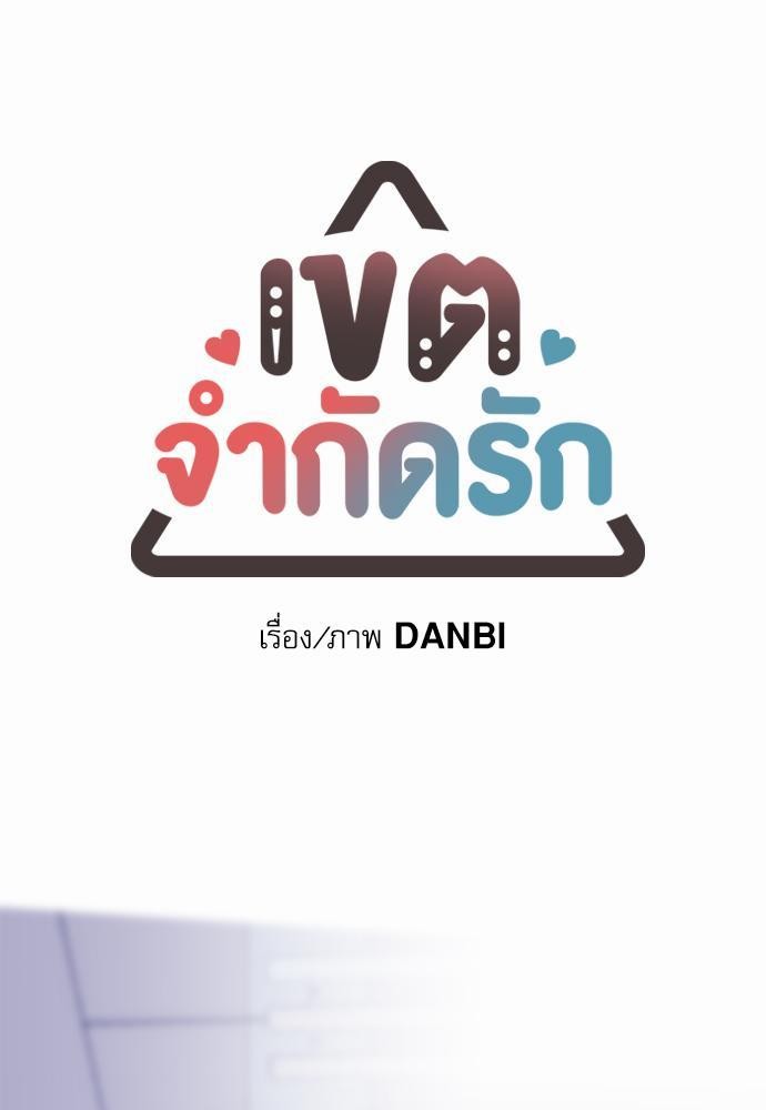 เน€เธเธ•เธเธณเธเธฑเธ”เธฃเธฑเธ เธ•เธญเธเธ—เธตเน 2 (1)