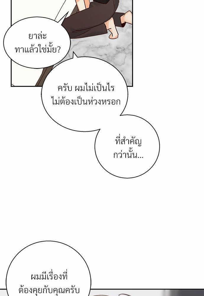 ร้านสะดวกรัก 24 ชม. ตอนที่ 36 21