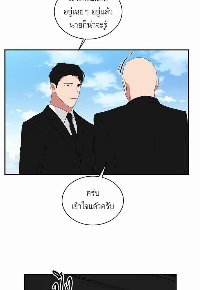 ตกหลุมรัก! ยากูซ่าพ่อลูกติด ตอนที่ 31 54