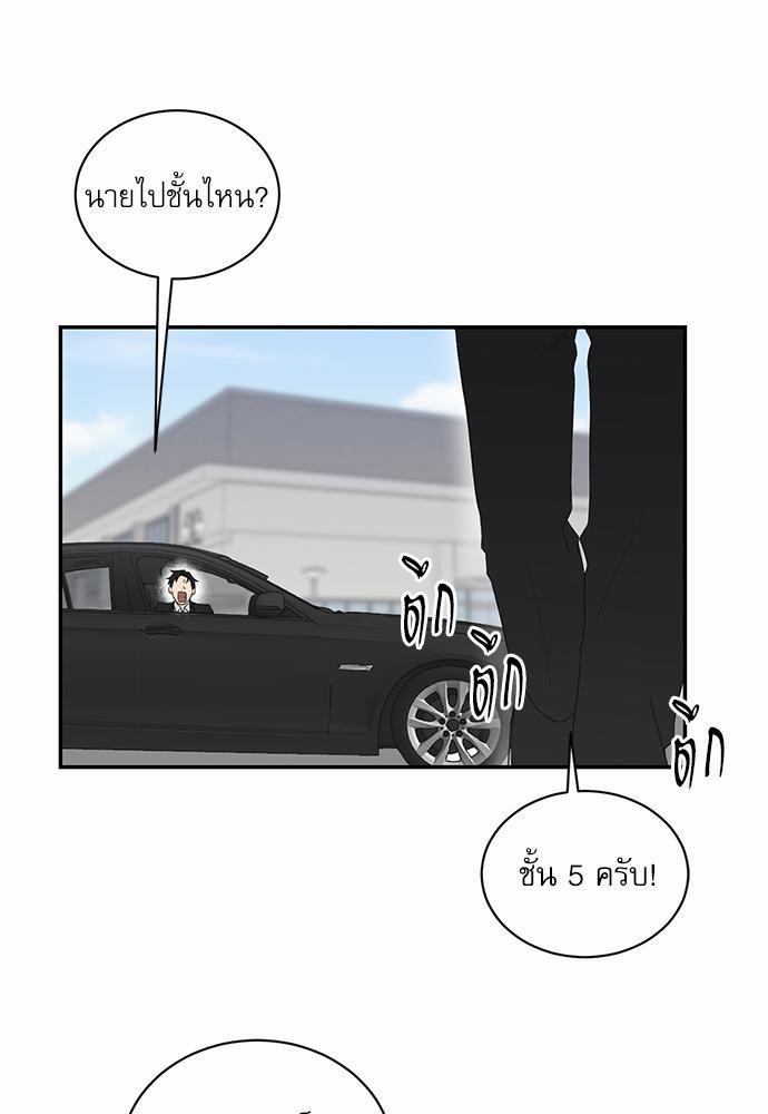 ตกหลุมรัก! ยากูซ่าพ่อลูกติด ตอนที่ 30+53