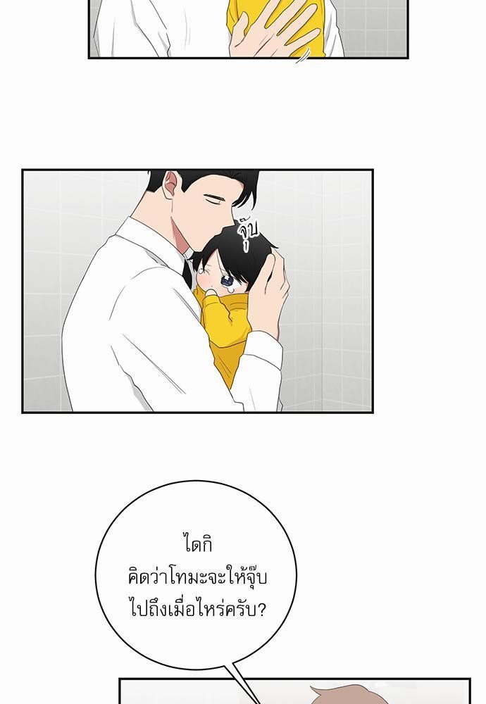 ตกหลุมรัก! ยากูซ่าพ่อลูกติด ตอนที่ 48 37