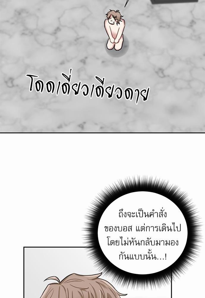 ตกหลุมรัก! ยากูซ่าพ่อลูกติด ตอนที่ 1 10