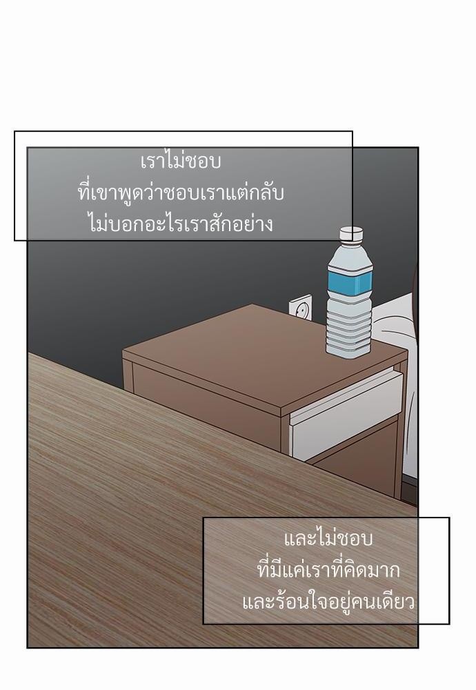 ร้านสะดวกรัก 24 ชม. ตอนที่ 39 74