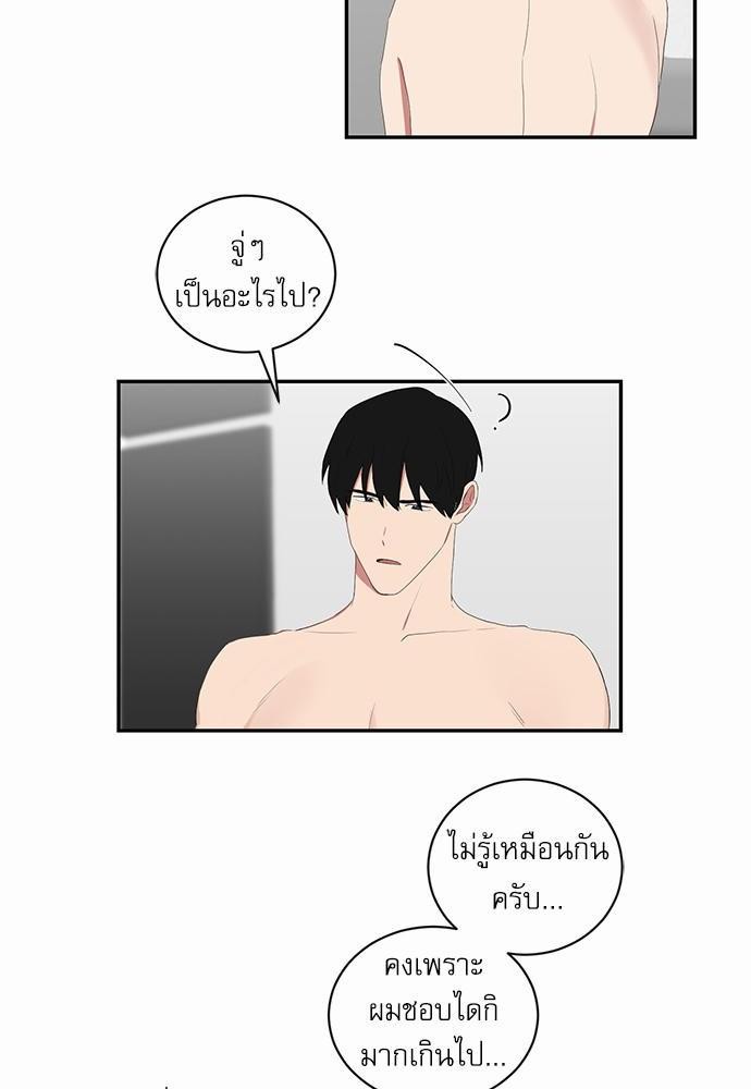 ตกหลุมรัก! ยากูซ่าพ่อลูกติด ตอนที่ 43 20