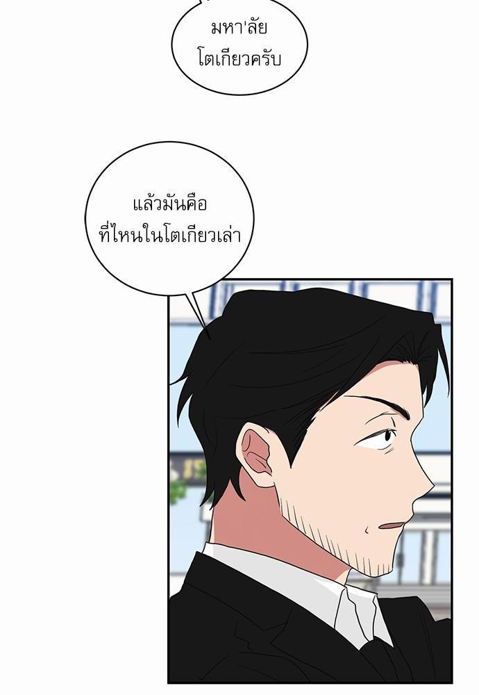 ตกหลุมรัก! ยากูซ่าพ่อลูกติด ตอนที่ 30+30