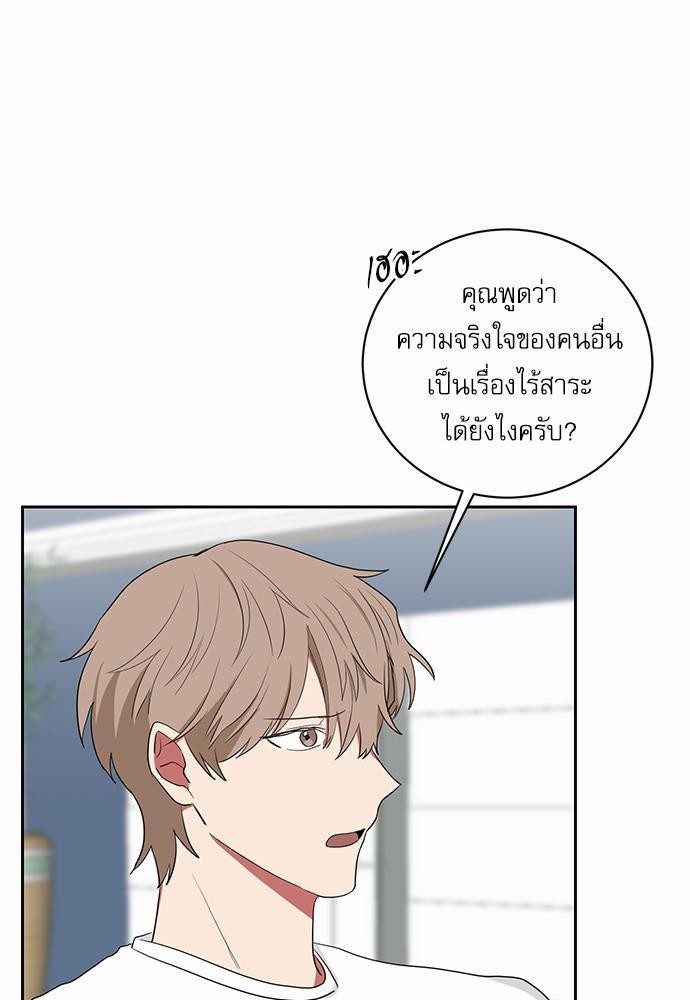 ตกหลุมรัก! ยากูซ่าพ่อลูกติด ตอนที่ 21 49