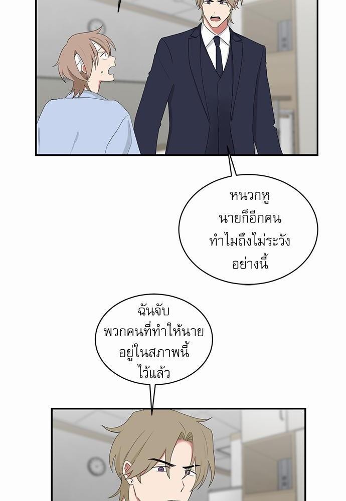 ตกหลุมรัก! ยากูซ่าพ่อลูกติด ตอนที่ 47 10