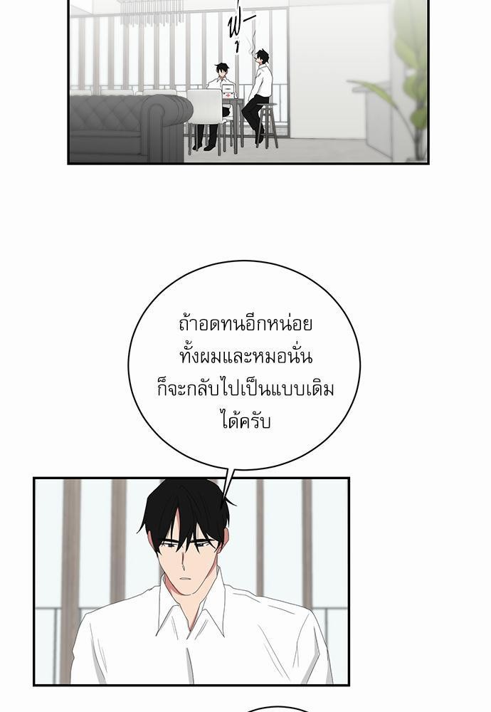 ตกหลุมรัก! ยากูซ่าพ่อลูกติด ตอนที่ 51 35