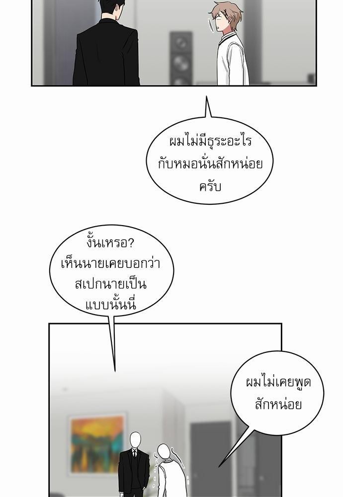 ตกหลุมรัก! ยากูซ่าพ่อลูกติด ตอนที่ 24 24