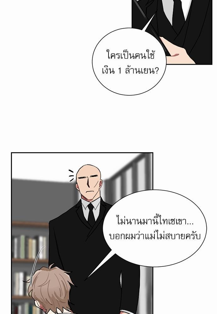 ตกหลุมรัก! ยากูซ่าพ่อลูกติด ตอนที่ 2 48