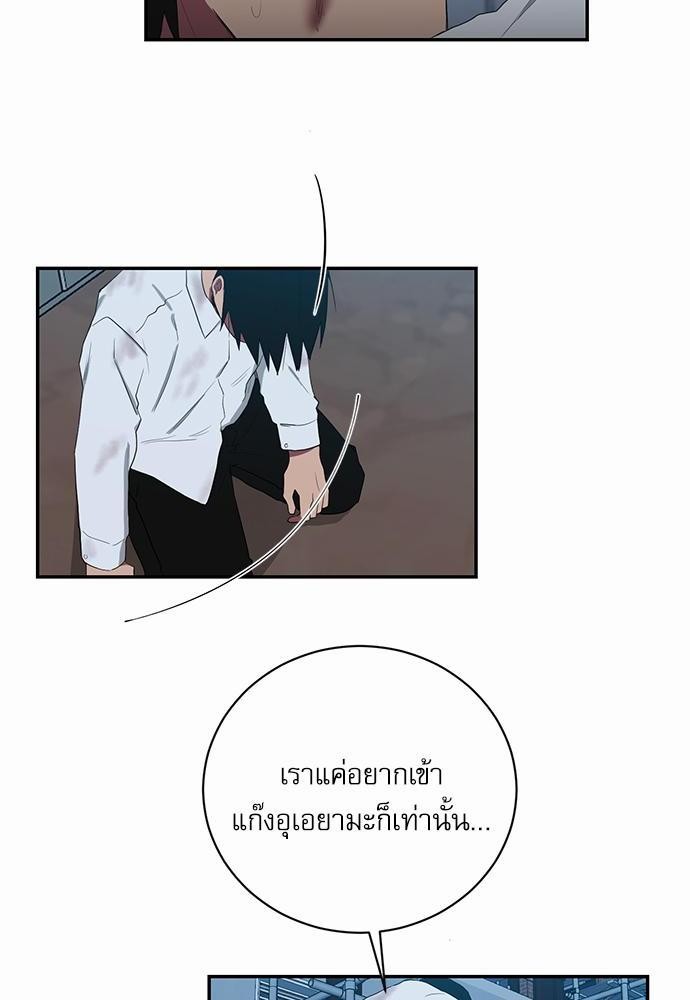 ตกหลุมรัก! ยากูซ่าพ่อลูกติด ตอนที่ 49 14