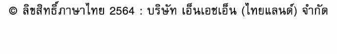 เน€เธเธ•เธเธณเธเธฑเธ”เธฃเธฑเธ เธ•เธญเธเธ—เธตเน 50 (42)