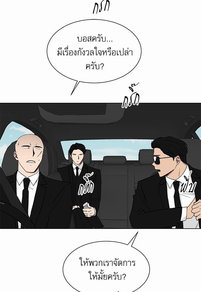 ตกหลุมรัก! ยากูซ่าพ่อลูกติด ตอนที่ 4 05