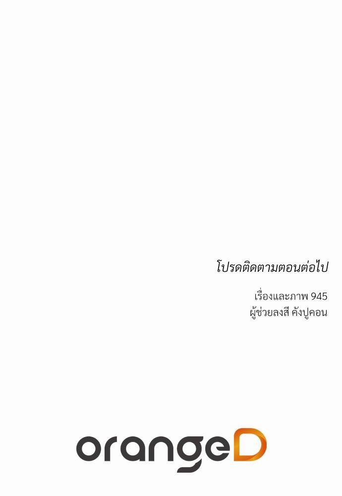 ร้านสะดวกรัก24ชม ตอนที่ 19 80