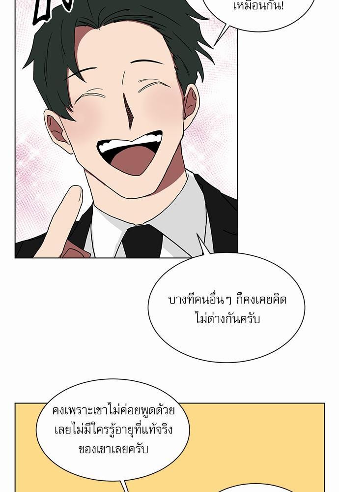 ตกหลุมรัก! ยากูซ่าพ่อลูกติด ตอนที่ 6 33