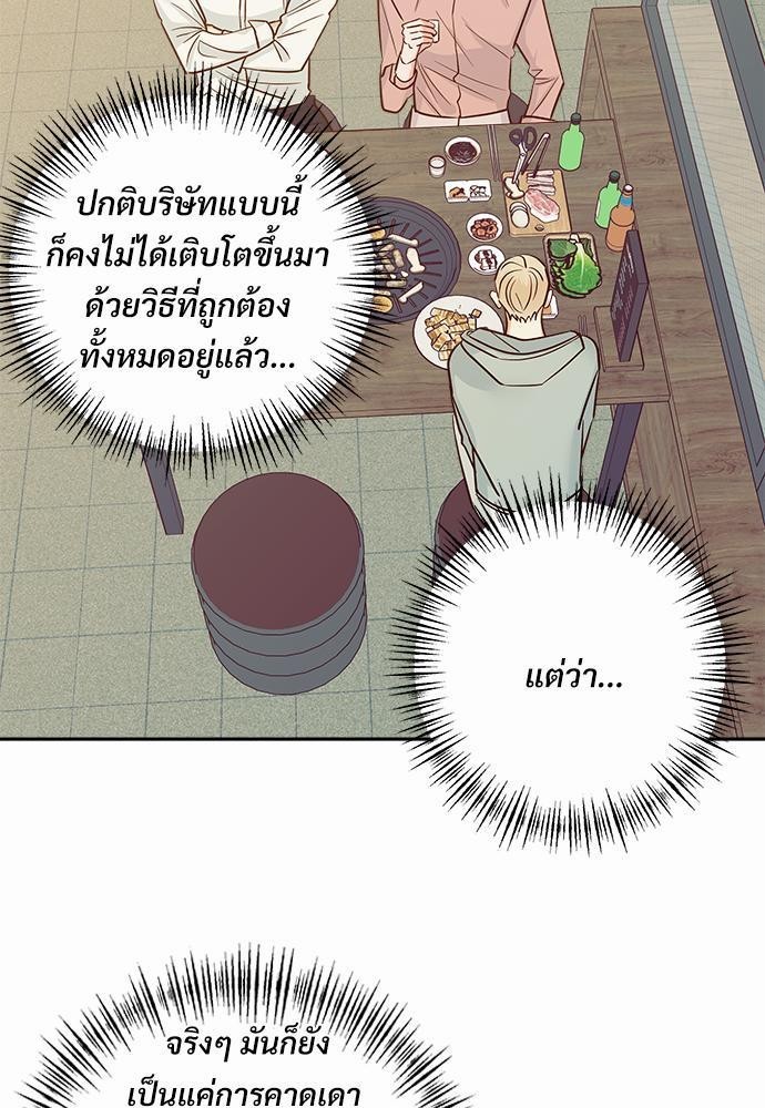 ร้านสะดวกรัก 24 ชม. 42 31