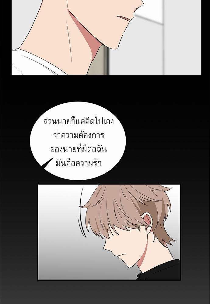 ตกหลุมรัก! ยากูซ่าพ่อลูกติด ตอนที่ 29 03