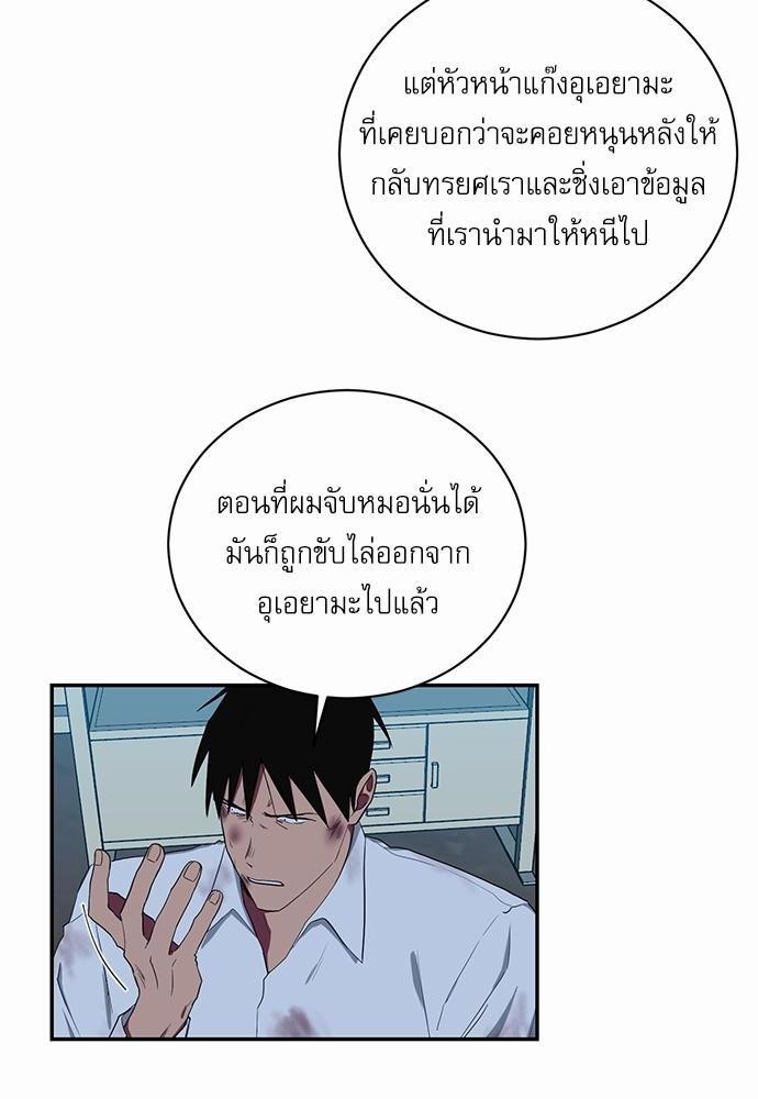 ตกหลุมรัก! ยากูซ่าพ่อลูกติด ตอนที่ 49 16