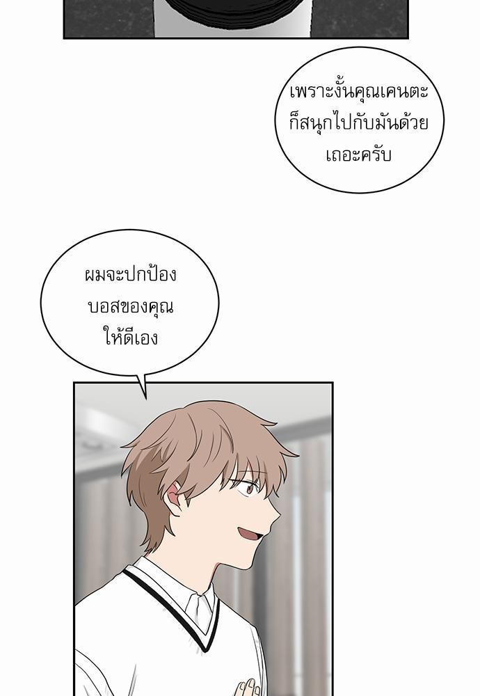 ตกหลุมรัก! ยากูซ่าพ่อลูกติด ตอนที่ 23 07