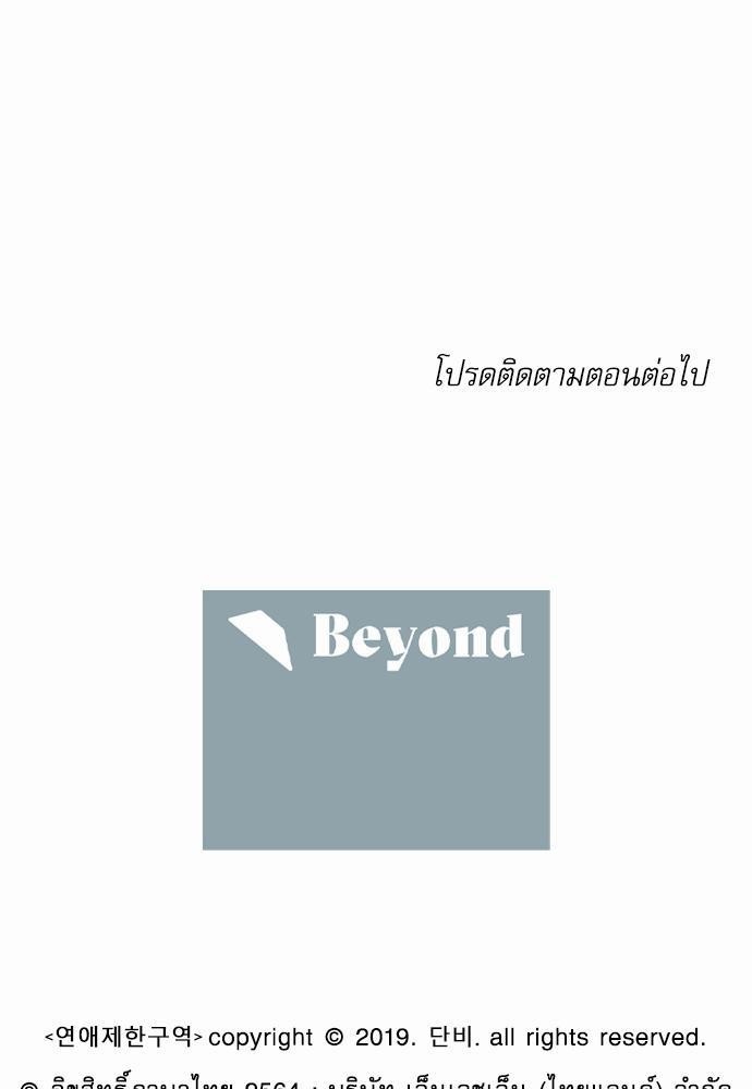 เน€เธเธ•เธเธณเธเธฑเธ”เธฃเธฑเธ เธ•เธญเธเธ—เธตเน 48 (39)