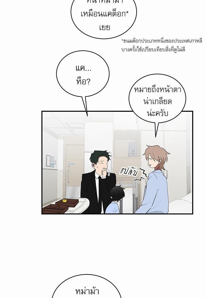 ตกหลุมรัก! ยากูซ่าพ่อลูกติด ตอนที่ 49 36