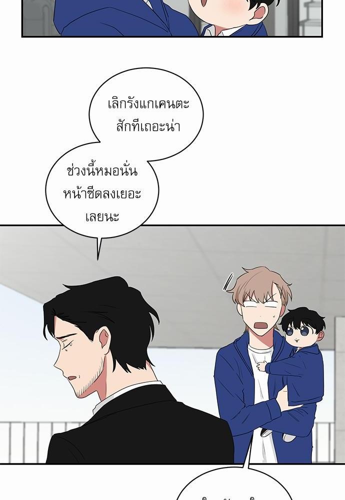 ตกหลุมรัก! ยากูซ่าพ่อลูกติด ตอนที่ 36 28