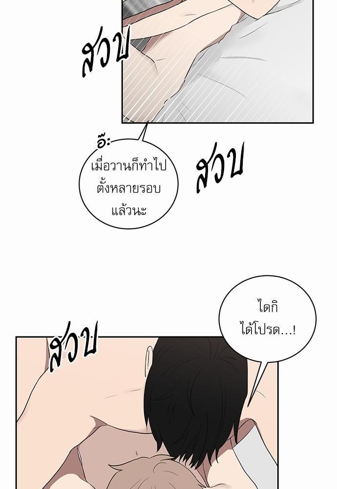 ตกหลุมรัก! ยากูซ่าพ่อลูกติด ตอนที่ 20 04