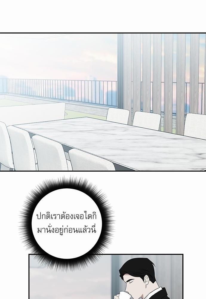 ตกหลุมรัก! ยากูซ่าพ่อลูกติด ตอนที่ 29 10