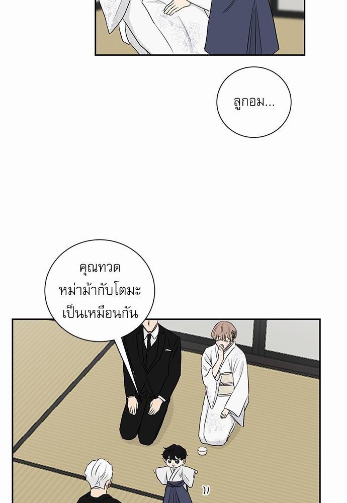 ตกหลุมรัก! ยากูซ่าพ่อลูกติด ตอนที่ 17 32