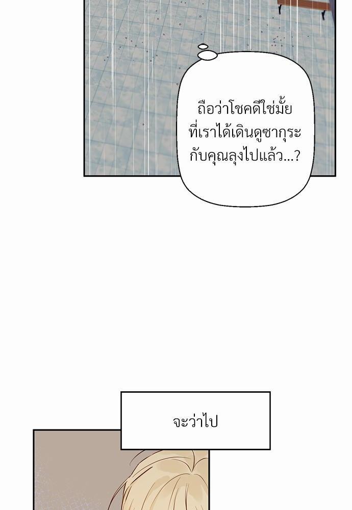 ร้านสะดวกรัก24ชม ตอนที่ 19 32