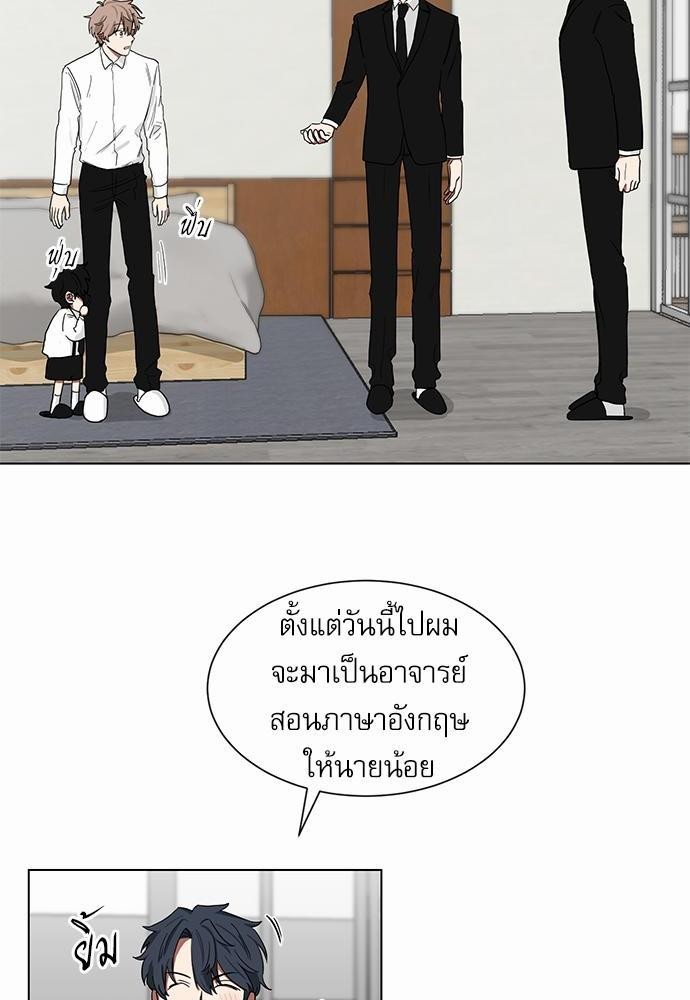 ตกหลุมรัก! ยากูซ่าพ่อลูกติด ตอนที่ 5 14