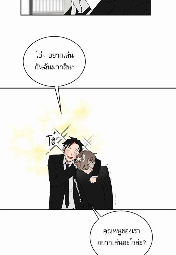 ตกหลุมรัก! ยากูซ่าพ่อลูกติด ตอนที่ 29 41