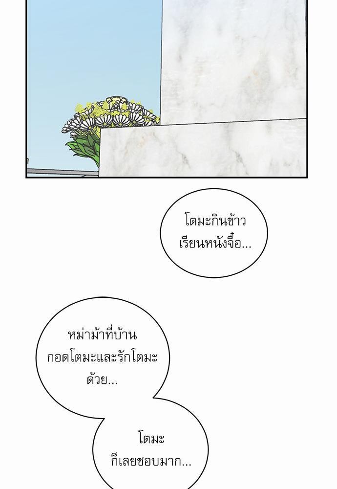 ตกหลุมรัก! ยากูซ่าพ่อลูกติด ตอนที่ 31 15