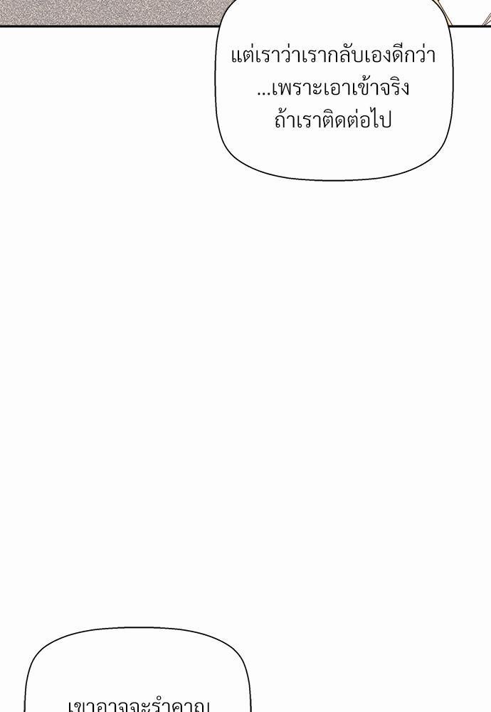 ร้านสะดวกรัก 24 ชม. ตอนที่ 40 61