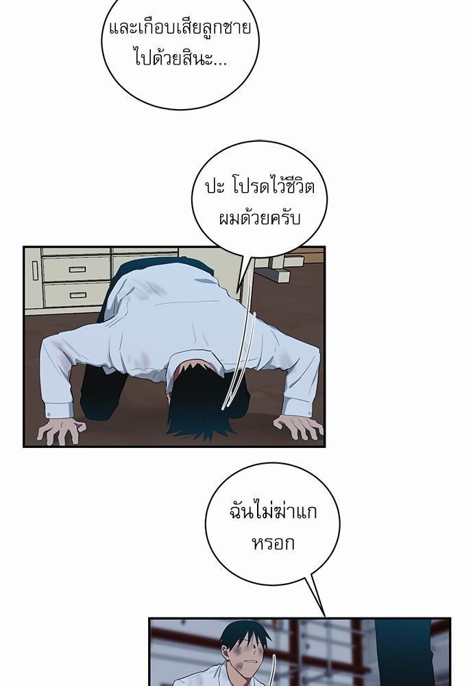 ตกหลุมรัก! ยากูซ่าพ่อลูกติด ตอนที่ 49 20