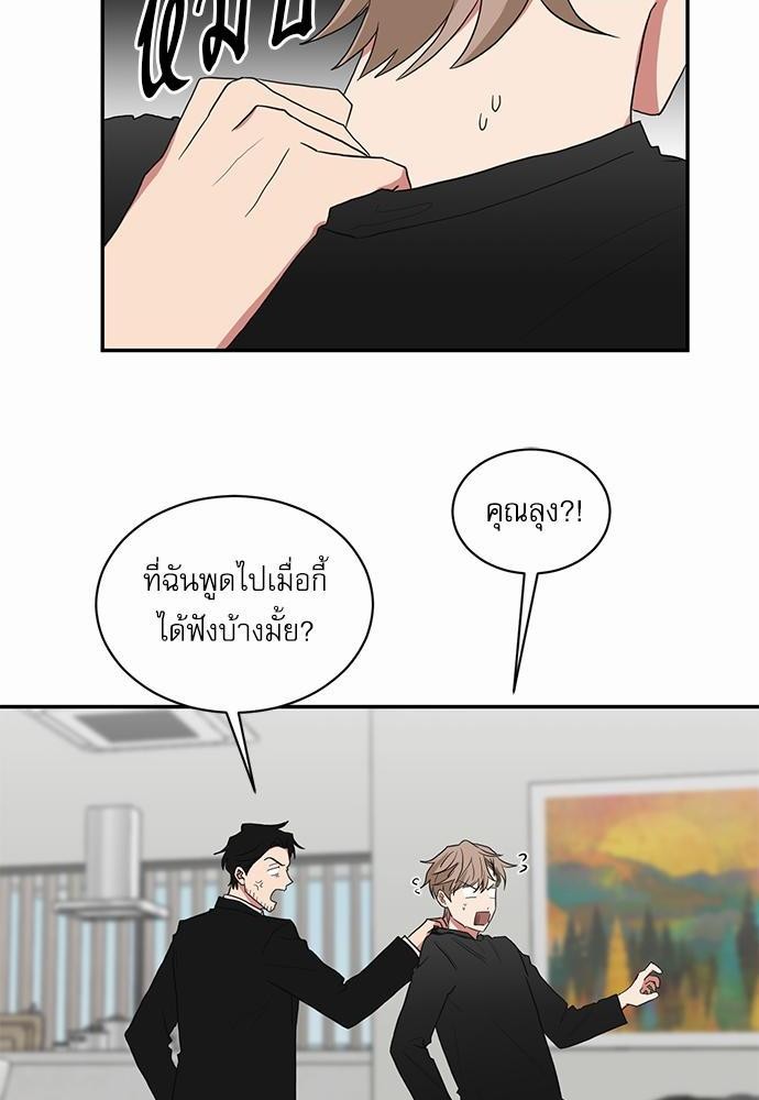 ตกหลุมรัก! ยากูซ่าพ่อลูกติด ตอนที่ 30+20