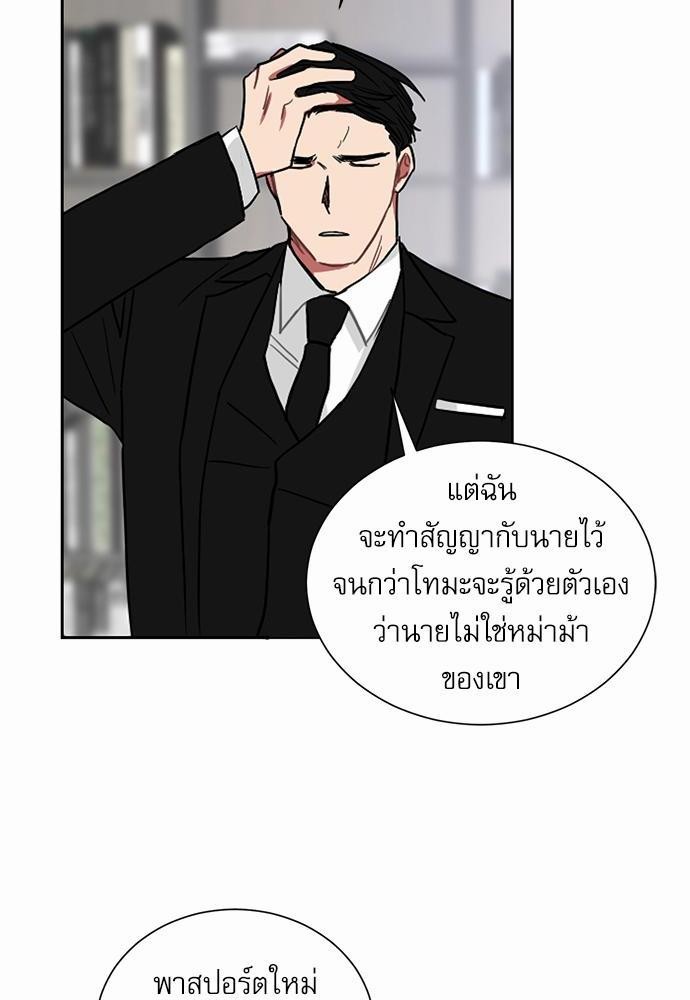 ตกหลุมรัก! ยากูซ่าพ่อลูกติด ตอนที่ 2 61