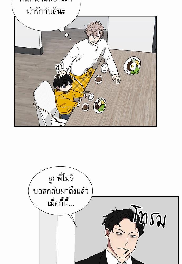 ตกหลุมรัก! ยากูซ่าพ่อลูกติด ตอนที่ 9 34